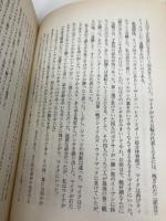 ビッグファイト、ビッグマネー: マイク・タイソン拳の告白 竹書房 ホセ トーレス