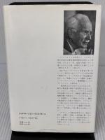 パラケルスス論 みすず書房 C.G. ユング