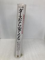一ダースなら安くなる: あるマネジメント・パイオニアの生涯 産業能率大学出版部 フランク B.ギルブレス Jr.