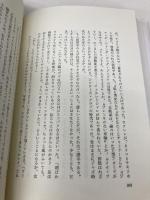 一ダースなら安くなる: あるマネジメント・パイオニアの生涯 産業能率大学出版部 フランク B.ギルブレス Jr.