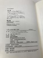 一ダースなら安くなる: あるマネジメント・パイオニアの生涯 産業能率大学出版部 フランク B.ギルブレス Jr.