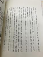 腰痛からの生還: 食事治療で痛みが消えた (生還シリーズ) KABA書房 岡田 良一