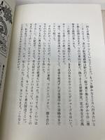 腰痛からの生還: 食事治療で痛みが消えた (生還シリーズ) KABA書房 岡田 良一