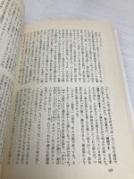 小さな世界 新装: アカデミック・ロマンス 白水社 デイヴィッド ロッジ