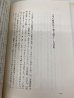 ストリートワイズ 晶文社 坪内 祐三