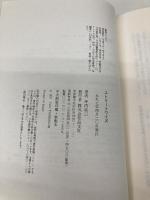 ストリートワイズ 晶文社 坪内 祐三