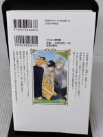 【Amazon.co.jp 限定】魔王様と龍王様に愛されすぎちゃう異世界ライフ(ペーパー付き) (CROSS NOVELS) 笠倉出版社 真船 るのあ