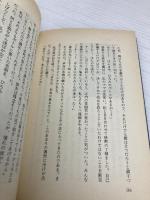 ベラミ伝説: 京都の夜芸能界裏面史 データハウス 吉田 一博