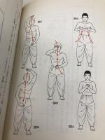 気功法入門: 中国伝統の健康法 一人で、いつでも、どこでも出来る心身鍛練法 (ai books) 日本文芸社 梁 景蓮