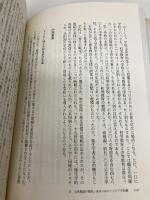 自由・平等・清潔: 入浴の社会史 河出書房新社 ジュリア クセルゴン