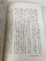 自由・平等・清潔: 入浴の社会史 河出書房新社 ジュリア クセルゴン
