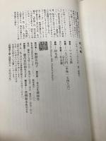 芸人魂 講談社 マルセ 太郎