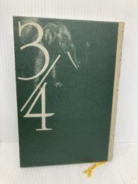 【※カバー無し】生き物たちは3/4が好き 多様な生物界を支配する単純な法則 化学同人 John Whitfield