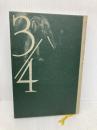 【※カバー無し】生き物たちは3/4が好き 多様な生物界を支配する単純な法則 化学同人 John Whitfield