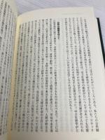 【※カバー無し】生き物たちは3/4が好き 多様な生物界を支配する単純な法則 化学同人 John Whitfield