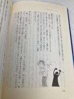 解放のミニストリー　成熟をめざして JCMN出版 石原良人　