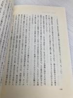 解放のミニストリー　成熟をめざして JCMN出版 石原良人　