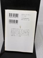 読み出したら止まらない! 海外ミステリー マストリード100 (日経文芸文庫) 日本経済新聞出版 杉江 松恋