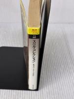 スペル・コレクション: ファンタジーRPGの魔術 (富士見ドラゴンブック 7-4)