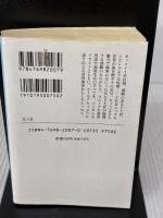 海軍よもやま物語: 帝国海軍おもしろイラスト・エッセイ (光人社ノンフィクション文庫 7) 潮書房光人新社 小林 孝裕