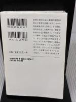 【※イタミ有り】連続殺人鬼カエル男ふたたび (宝島社文庫 『このミス』大賞シリーズ) 宝島社 中山 七里