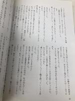 ガラスの脚: 悲劇の名馬サクラスターオー (Humanics Essay Series) 三心堂出版社 東 葉子