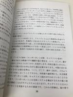 システム創造思考法: 理想システムをデザインする デザインエッグ社 三原　康司