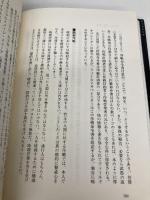 傭兵: 世界の秘密作戦とそのビジネス 朝日ソノラマ フランク キャンパー