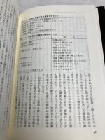 テロ対策の知識と実際 啓正社 大泉 光一