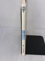 多湖輝の頭のたいそう・小学生版 (2) 学研プラス 重金 碩之