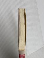 野菜つくりと施肥 農山漁村文化協会 農山漁村文化協会