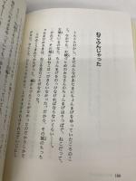 わらいうさぎ (今江祥智ショートファンタジー (1)) 理論社 今江 祥智