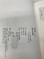 わらいうさぎ (今江祥智ショートファンタジー (1)) 理論社 今江 祥智