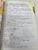 【※カバー無し】も~っと わけあって絶滅しました。 世界一おもしろい絶滅したいきもの図鑑 ダイヤモンド社 丸山貴史