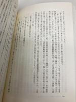 トヨタを創った男豊田喜一郎 ワック 野口 均