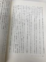 トヨタを創った男豊田喜一郎 ワック 野口 均