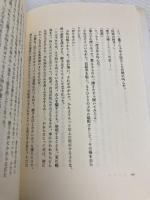 鍋の中 文藝春秋 村田 喜代子