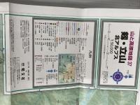 山と高原地図 剱・立山 2017 (登山地図 | マップル) 昭文社 昭文社 地図 編集部