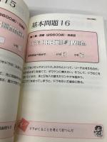 3時間で強くなる麻雀: 初心者のための 勝つ考え方とテンパイ見破りの極意 成美堂出版 狩野 洋一