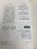 延長された表現型: 自然淘汰の単位としての遺伝子 紀伊國屋書店 リチャード・ドーキンス