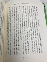 一生モノの人脈力 ランダムハウス講談社 キース・フェラッジ