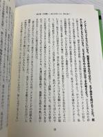 一生モノの人脈力 ランダムハウス講談社 キース・フェラッジ