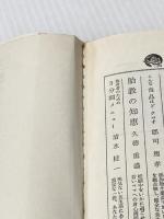ガンにならない・体験の本―30000人の実態調査から (1979年) (潮文社リヴ) 潮文社 荘 淑〓@50EB