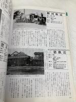 全国軽便鉄道 JTBキャンブックス JTBパブリッシング 岡本 憲之