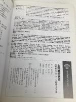 全国軽便鉄道 JTBキャンブックス JTBパブリッシング 岡本 憲之