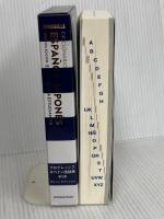 プログレッシブ スペイン語辞典〈第2版〉カレッジエディション 小学館 鼓 直