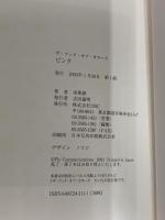 ピンク (ザ・ブック・オブ・カラーズ) ディーエイチシー 南風 椎