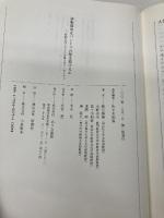 演劇都市はパンドラの匣を開けるか (初期近代イギリス表象文化アーカイヴ 2) ありな書房 和貴, 佐々木