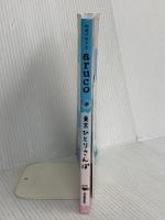 aruco 東京ひとりさんぽ (地球の歩き方aruco) 学研プラス 地球の歩き方編集室