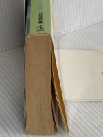 奇想、天を動かす (光文社文庫 し 5-20) 光文社 島田 荘司